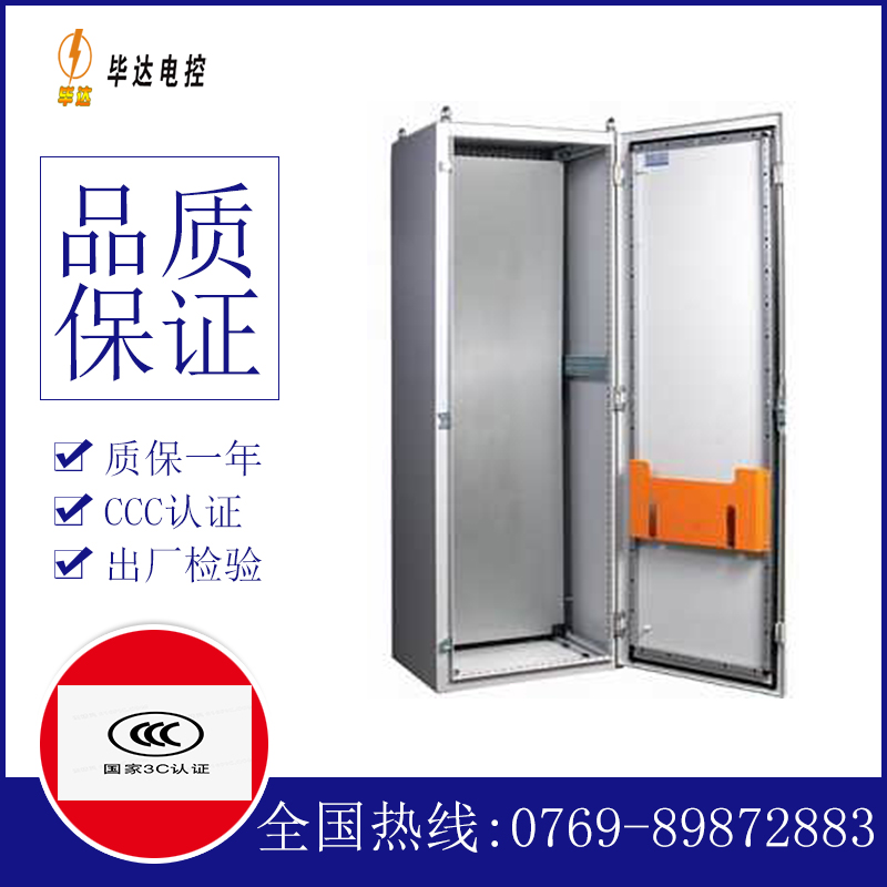 国营中建农场PS柜